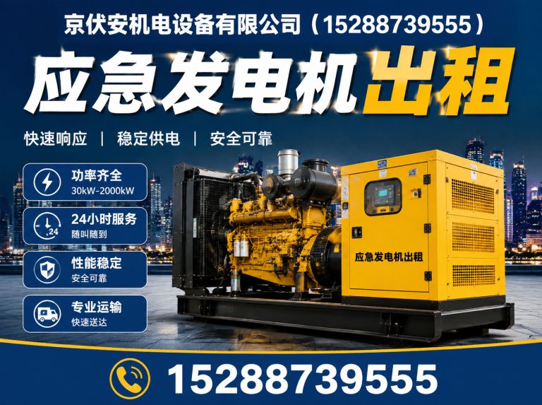 克孜勒苏应急发电机出租展示图